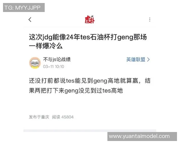 2026电竞新闻全明星赛积分榜更新JDG战队以92分稳居第一名